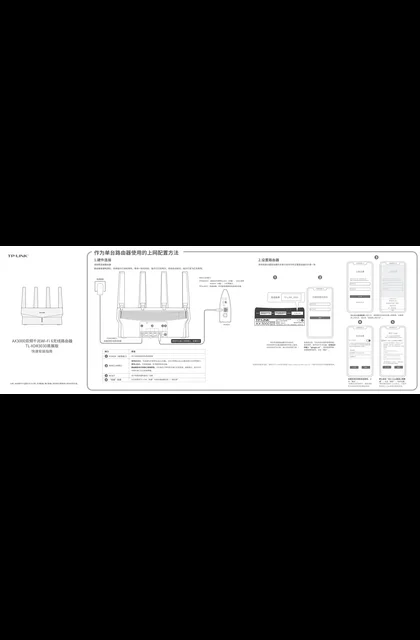TP-LINK TL-XDR3030易展版 V2.0